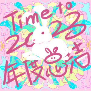 花椒牛肉的2022年度总结大会（超长放送）