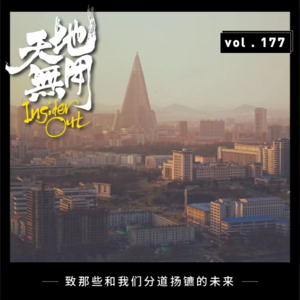 致那些和我们分道扬镳的未来