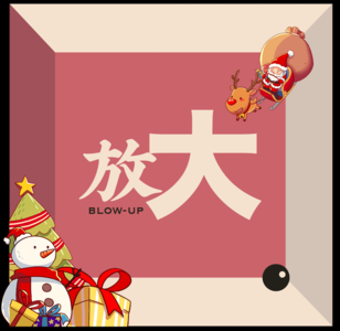 Vol.003 圣诞 新年，伦敦来电