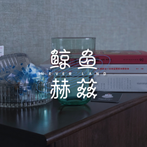 Vol.85 生病那几天，你最想吃什么？ 