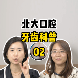 别等牙疼了才去看牙，牙科医生的5个预防办法