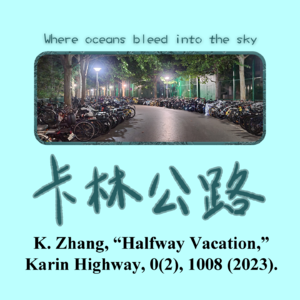 第0卷第2期 假期流水账&节目近期安排