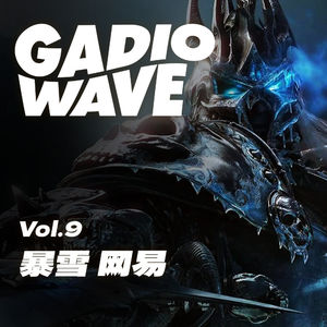 关于暴雪和网易之间的事，机浪 Vol.9