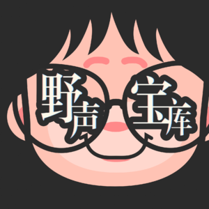 E25:隐入尘烟，去听那些讲述土地的歌声