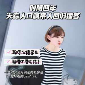 搞事业还是生孩子?掏心掏肺到数度泪崩的私房话…