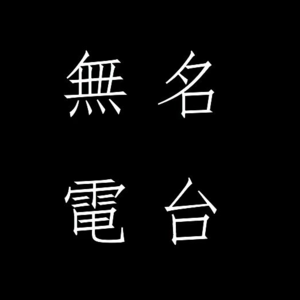 《优秀的绵羊》西方的「精英教育」到底是对还是错？