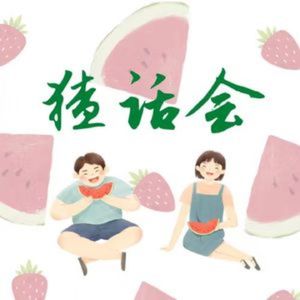 第7回｜CP粉的文艺复兴：凯源、楚苏、Bobo… 老糖新磕为何格外快乐？