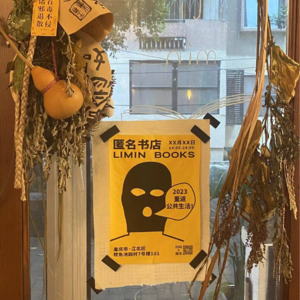 08一个决定开一间匿名书店的女性和她无法“匿名”的猫与脾气