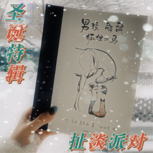 圣诞特辑丨今年最后一个节日，给你个用力的抱抱！