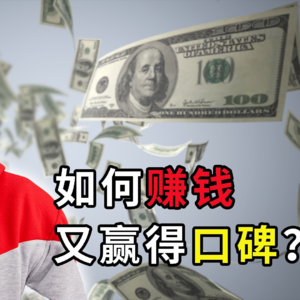 如何避免王自如悖论？YouTube科技第一博主MKBHD的商业化解析