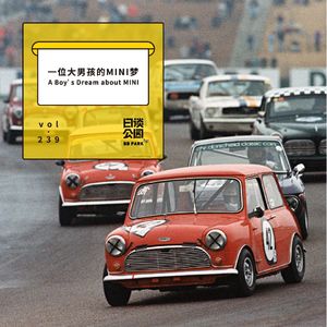 vol.239 一位大男孩的MINI梦
