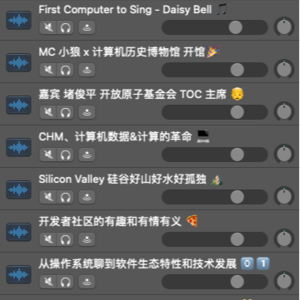 S2E0 和堵俊平从美国计算机历史博物馆开始聊起