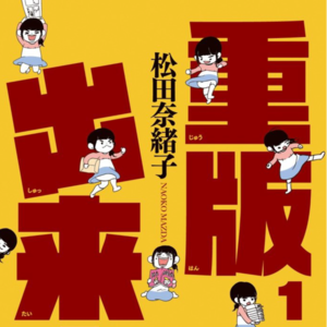 Vol. 11 侃尖儿反思之碎谈漫画行业 2020.9.16