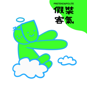 没活腻,也可以聊聊死亡(生死教育与安宁疗护)