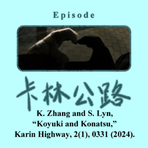 第2卷第1期 从哈尔滨到北京，从厦门到广州