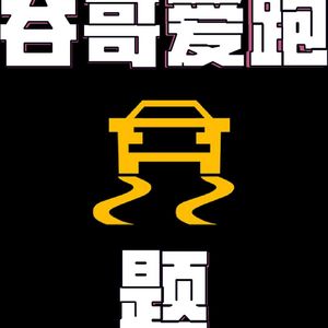 Ep.004 2023年北美市场最期待“新”车Top 10!!（外加最下头新车Bottom 5🤮）