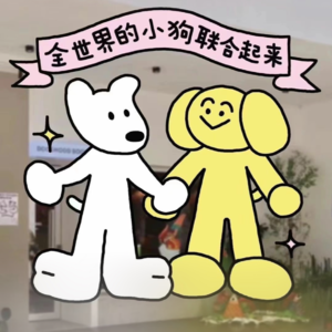 【女孩冲冲】意识到自己是第一性的时候我找回了自己