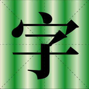 Vol.05 在LA空调坏掉的仲夏3:00进行字体设计