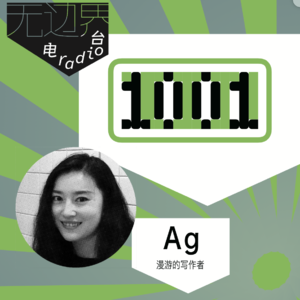 人间俱乐部｜Ag《1001》