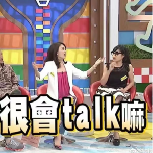 EP03|今天的主题是没有主题