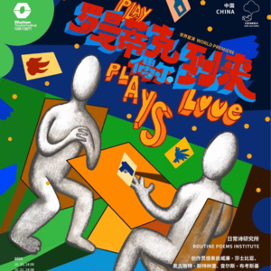 MT.39 生活总是充满意外,《罗曼蒂克偶尔到来》