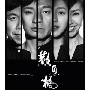 聊会儿18#  叹息桥  选择 痴缠 一声叹息