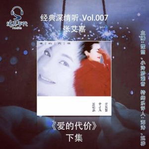 014张艾嘉《爱的代价》下集，每一种真爱都该被祝福