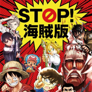 Vol. 22 从“海贼版”到国漫发展的发散思考 2021.05.22