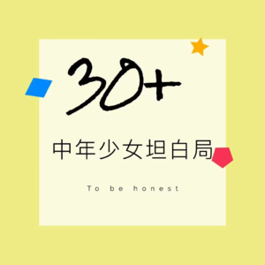 2021年底说的那些flag，我们坚持的怎么样了|2022中年少女年中复盘