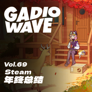 机核办公室 Steam 年终总结大调查！机浪 VOL.69