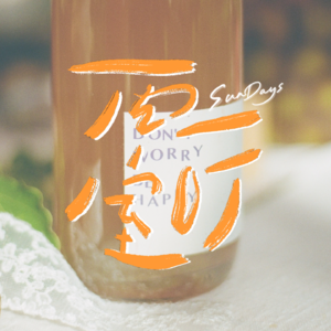 067｜e人的烦恼是话太多，i人的烦恼是开不了口