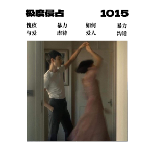 EP11 / 8分钟轻冥想「如何爱他（她）」