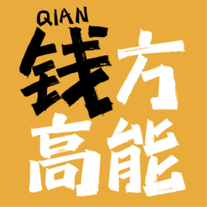 05. 穆迪下调中国评级展望，A股还能回到3000点吗？国际评级机构到底是何方神圣