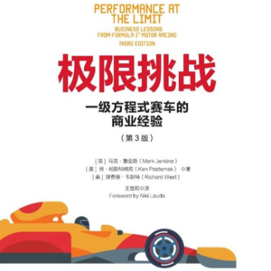 Vol.2  F1如何拯救了一群心脏病儿童 |《极限挑战》 