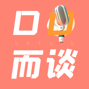 Vol.3《被讨厌的勇气》：做好课题分离，寻找共同体感觉