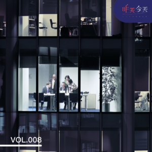 Vol.9 陪你度过漫长岁月，但我们真不是朋友