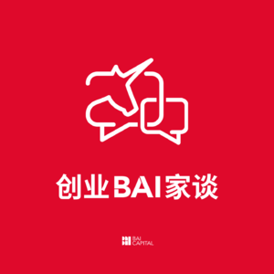 创业BAI家谈