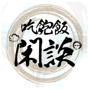 001. 幕末美男子土方岁三和新选组的故事