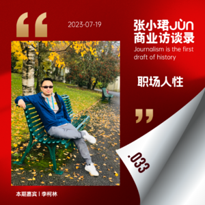 33.【职场人性】企业内斗，究竟在斗什么？