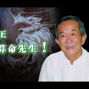 复盘“白龙王”神秘一生，最强算命先生，明星成功的摆渡人，第1弹︱炎黄馆陈丰