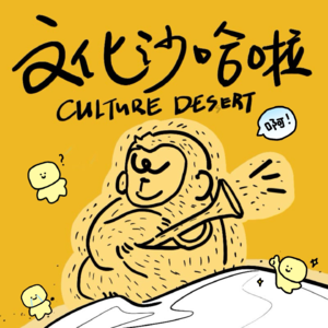 Vol.27 游戏局：那我懂你意思了！