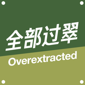 第一集 - 新消费中谐音梗咖啡的联名现象