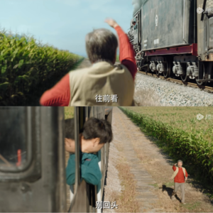 Vol.018 长大就是“往前看，别回头”