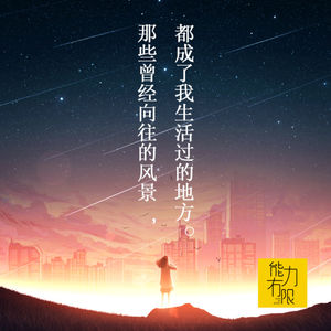 vol.162 那些曾经向往的风景，都成了我生活过的地方