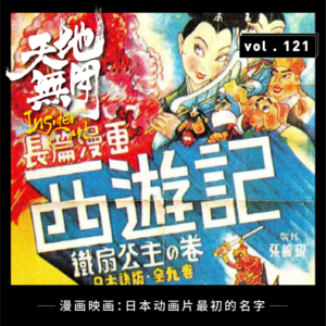 漫画映画：日本动画片最初的名字