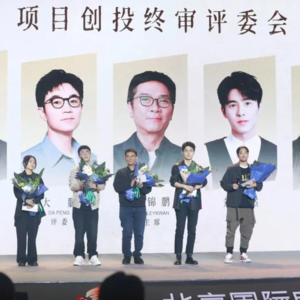 2024北影节创投路演：什么样的是好项目？评委最关注什么？