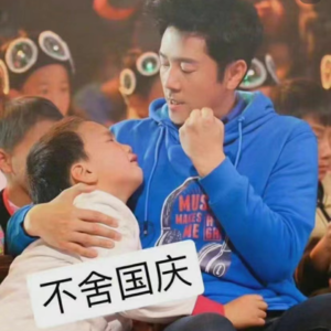 【第21期】8天，7城，3人，我们的国庆之旅有多抓马