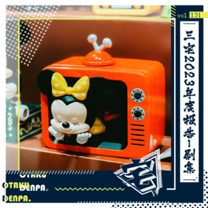 vol.131 三宅2023年度报告-剧集