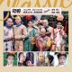 Vol.299 经典10分 ：还珠格格