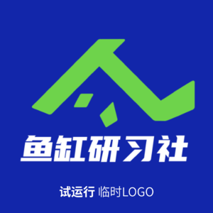 研习社十日谈Vol.03｜ 疫情生活不开摆